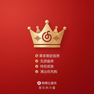 网易云音乐翻唱大赛参与指南